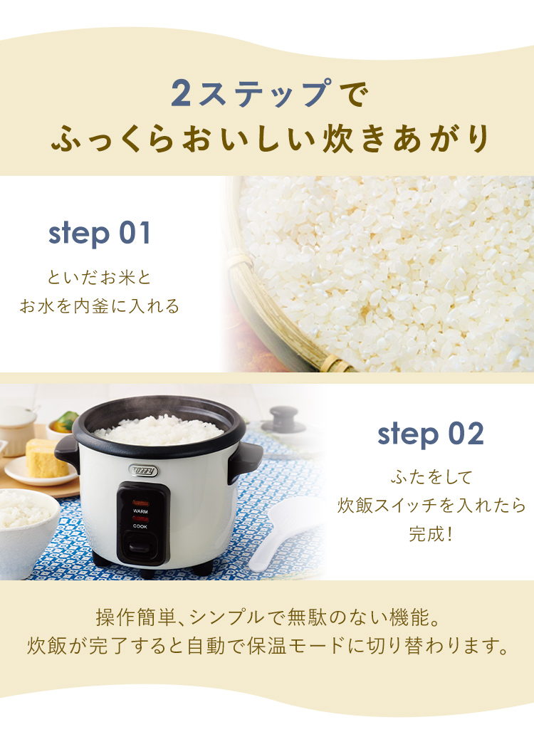 Toffy ライスクッカー トフィー toffy 炊飯器 0.5合炊き 1.5合炊き