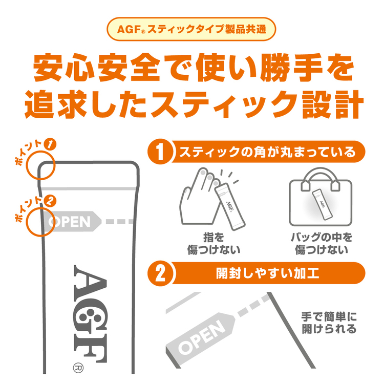 ティースティック紅茶フレーバーティーアイスティー紅茶大容量個包装手土産ブレンディコーヒースティック【2個】「ブレンディ(R)カフェラトリー(R)」スティックフルーツティーアソート20本 
