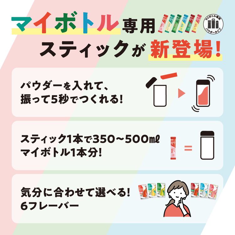 スティック水筒ティーフレーバーティーノンカフェインお茶粉末緑茶ジャスミン茶水分補給ビタミンC個包装「ブレンディ(R)」マイボトルスティックやさしく香るピーチルイボスティー6本 