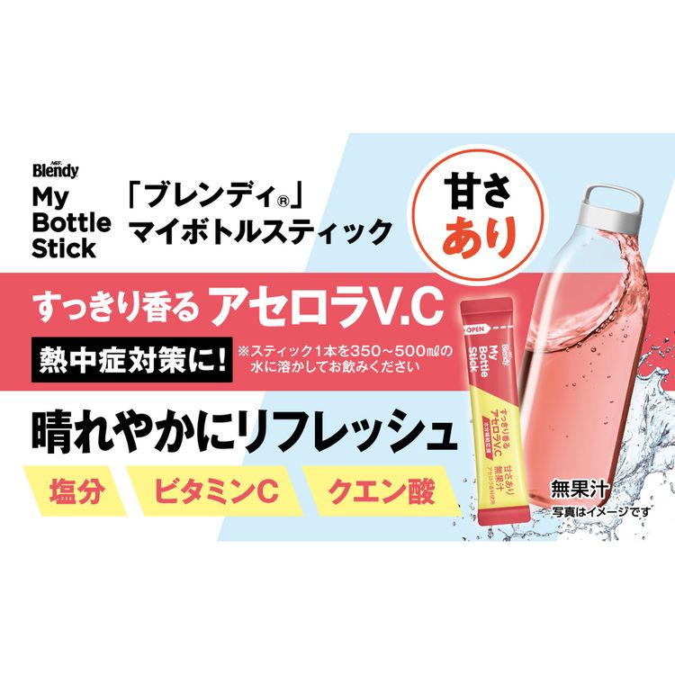 スティック水筒ティーフレーバーティーノンカフェインお茶粉末緑茶ジャスミン茶水分補給ビタミンC個包装「ブレンディ(R)」マイボトルスティックやさしく香るピーチルイボスティー6本 
