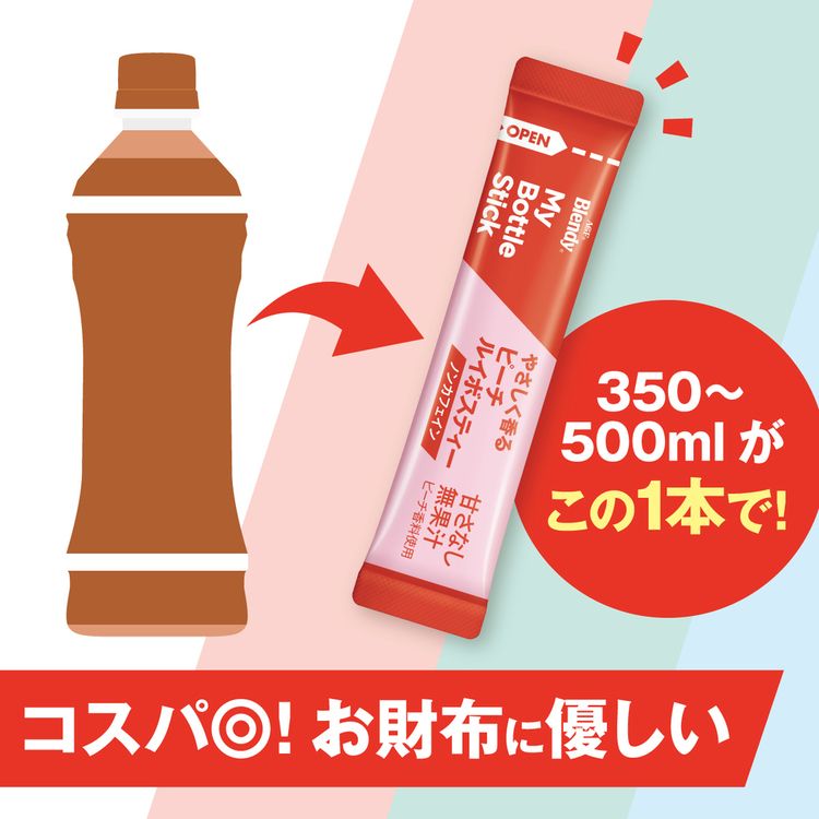 スティック水筒ティーフレーバーティーノンカフェインお茶粉末緑茶ジャスミン茶水分補給ビタミンC個包装「ブレンディ(R)」マイボトルスティックやさしく香るピーチルイボスティー6本 
