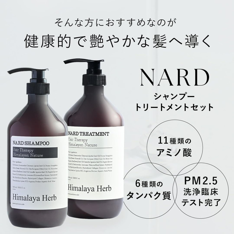 日用消耗品 消耗品Nard シャンプー シグネチャの香り1000ml : アイリス