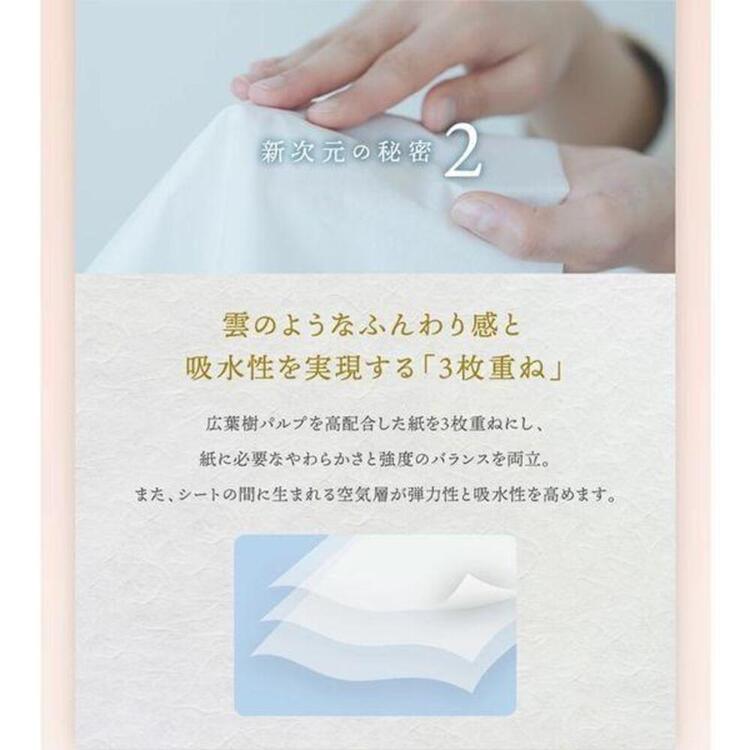 河野絹雲保湿ティッシュボックスやわらかい3枚重ね新保湿ティシュ　絹雲BOXティシュ130組(3枚重ね) 