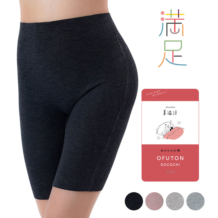 ショーツレディースあったか5分丈おふとん肌側微起毛吸湿発熱満足美温活おふとん心地ショーツ無地5分丈吸湿発熱Fukuske 