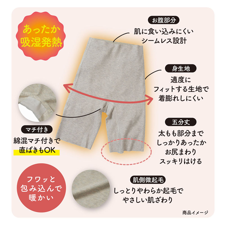 ショーツレディースあったか5分丈おふとん肌側微起毛吸湿発熱満足美温活おふとん心地ショーツ無地5分丈吸湿発熱Fukuske 