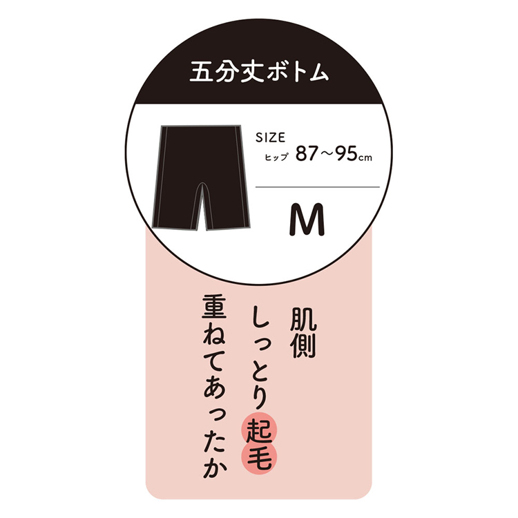 ショーツレディースあったか5分丈おふとん肌側微起毛吸湿発熱満足美温活おふとん心地ショーツ無地5分丈吸湿発熱Fukuske 