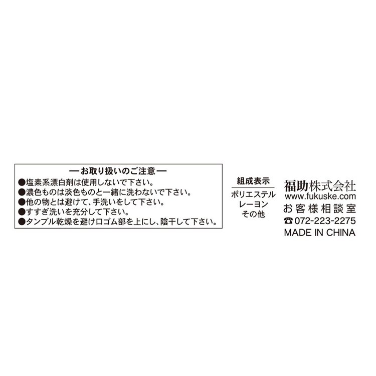 レッグウォーマーフリーサイズあったかよもぎ蒸しリブ裏糸発熱糸使用よもぎオイル加工スタイリング満足美温活よもぎ蒸し心地ロングウォーマーリブレッグウォーマー40cmよもぎオイル加工フリーサイズFukuske 