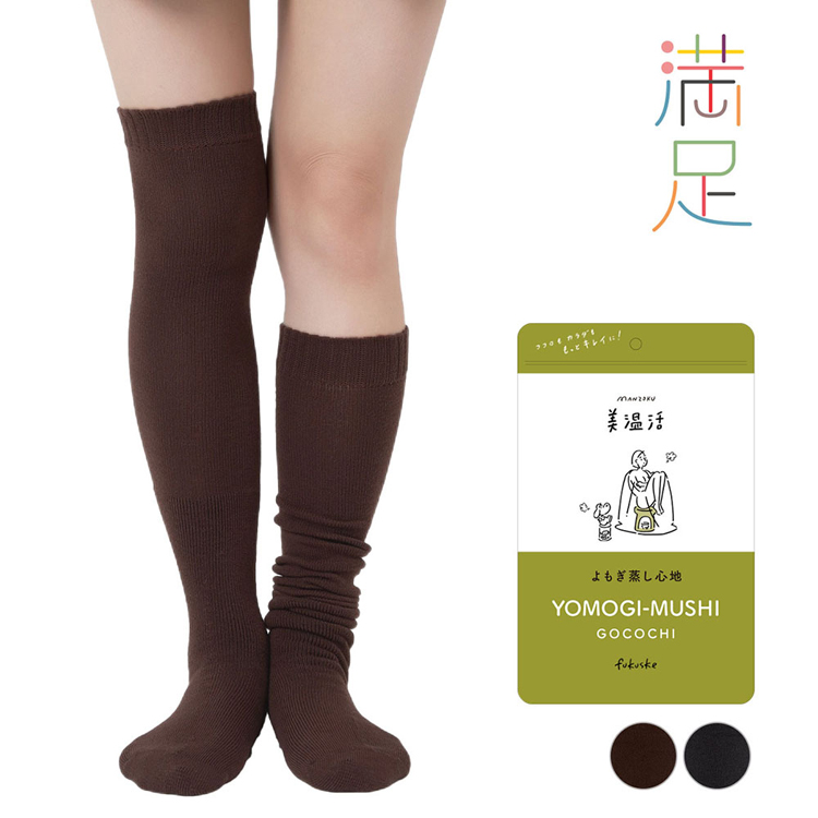ルームソックスレディースあったかロング丈よもぎ蒸しパイル編み仕様よもぎオイル加工スタイリング満足美温活よもぎ蒸し心地ルームソックス靴下無地ロング丈55cmよもぎオイル加工23-25cmFukuske 