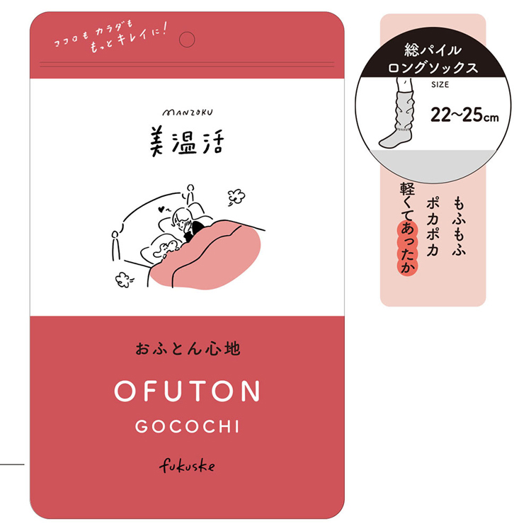 ルームソックスレディースあったか60cmおふとん総パイル防寒対策スタイリング満足美温活おふとん心地ルームソックス靴下無地60cm防寒対策22-25cmFukuske 