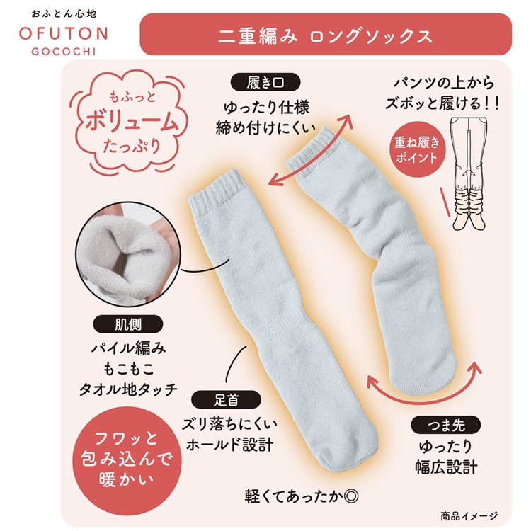 ルームソックスレディースあったか60cmおふとん総パイル防寒対策スタイリング満足美温活おふとん心地ルームソックス靴下無地60cm防寒対策22-25cmFukuske 