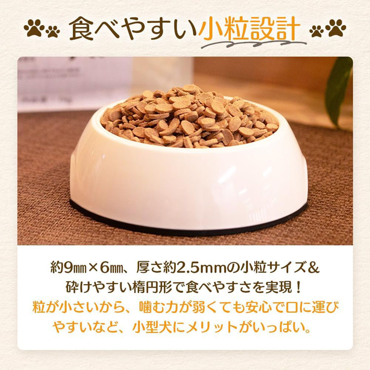 MISHONE（ミシュワン） (3個セット)ドッグフード ドライフード 小型犬
