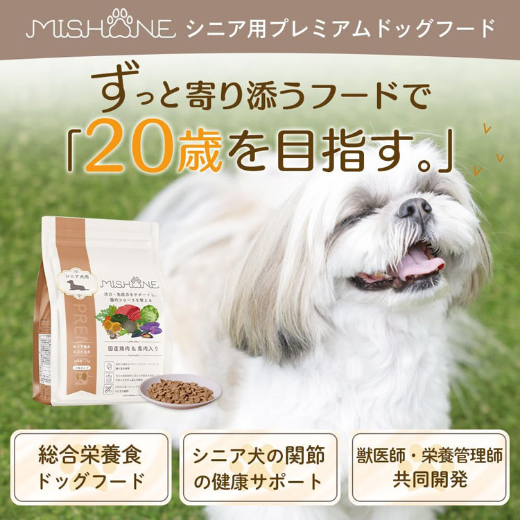 MISHONE（ミシュワン） (2個セット)ドッグフード ドライフード シニア