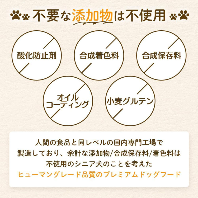 MISHONE（ミシュワン） (2個セット)ドッグフード ドライフード シニア