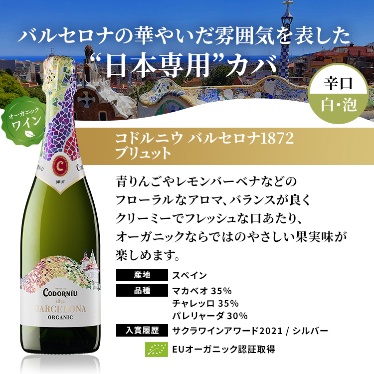 スパークリングワイン カヴァ CAVA コドルニウCAVA 飲み比べ5本セット