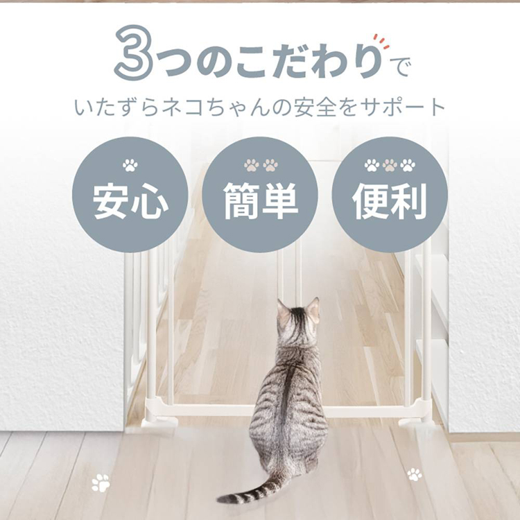 ペットゲート脱走防止飛び出し防止柵キャット用ドッグ用突っ張りクリアパネルケージフェンス脱走防止ゲート透明パネルペットゲート猫犬にゃんドアクリアホワイト 