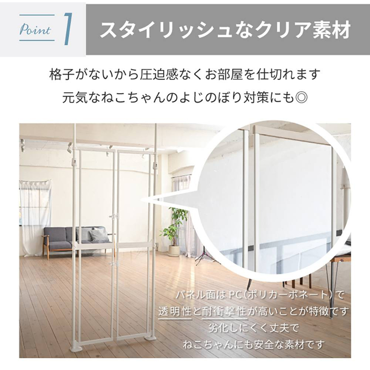 ペットゲート脱走防止飛び出し防止柵キャット用ドッグ用突っ張りクリアパネルケージフェンス脱走防止ゲート透明パネルペットゲート猫犬にゃんドアクリアホワイト 