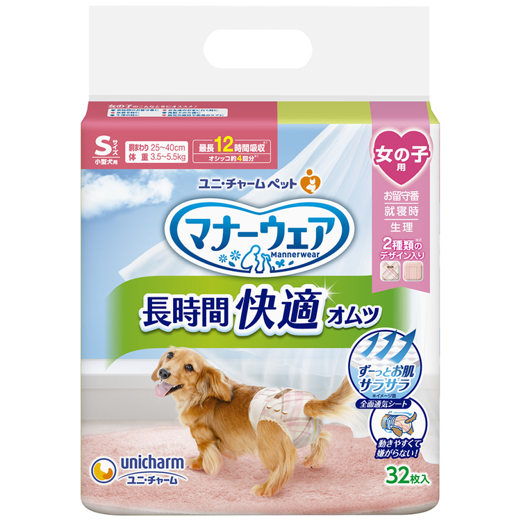 ユニチャーム マナーウェア 男女共用(うんち袋付き)56枚セット アイリスプラザ Yahoo!店 - マナー用品｜Yahoo!ショッピング