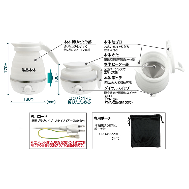 カシムラTI190トラベルクッカー調理器折り畳み電圧切り替え持ち運びアウトドア大容量安全装置付き持ち運び調理器温度切り替え海外対応折り畳み式国内・海外兼用トラベルクッカー/ケトル折りたたみ式温度切替機能付Kashimura 