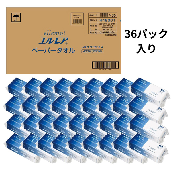 ピュアパルプ日本製中判レギュラーお手拭き吸水性ポップアップellemoiキッチン洗面台リビング【36個セット】タオルペーパーカミ商事紙タオルエルモアペーパータオルレギュラーサイズ200組(400枚) 