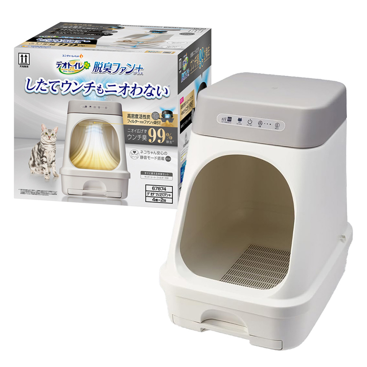 デオトイレ 猫トイレ 大型 システムトイレ 脱臭ファン 本体セット ユニ
