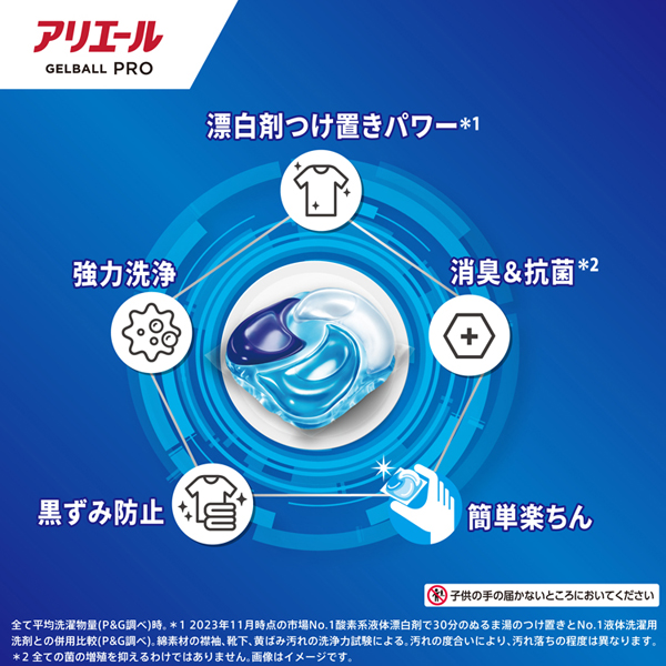アリエール (4個セット)洗濯洗剤 一粒ポン 衣料用洗剤 ジェル