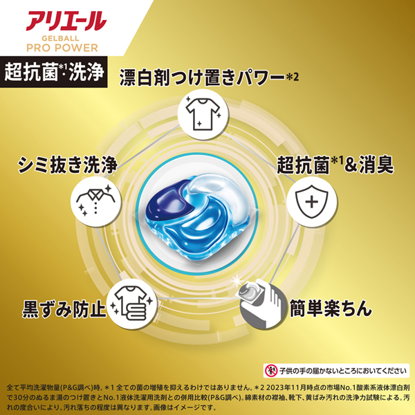 一粒ポンピーアンドジー大容量詰替ジェルボールプロパワーハイパージャンボサイズGELBALLPRO4D衣料用洗剤洗濯洗濯洗剤アリエールジェルボールプロパワーつめかえハイパージャンボサイズ24個入P&G 