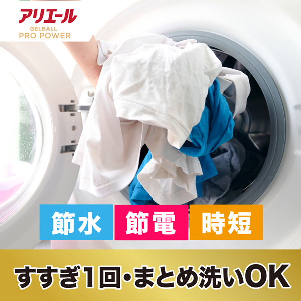 衣料用洗剤ピーアンドジー大容量ジェルボールジェルボールプロパワー超メガジャンボサイズGELBALLPRO4D【2個セット】洗濯洗剤詰替洗剤アリエールジェルボールプロパワーつめかえ超メガジャンボサイズ62個入P&G