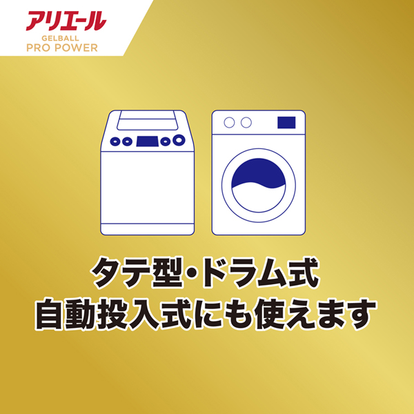 衣料用洗剤ピーアンドジー大容量ジェルボールジェルボールプロパワー超メガジャンボサイズGELBALLPRO4D【2個セット】洗濯洗剤詰替洗剤アリエールジェルボールプロパワーつめかえ超メガジャンボサイズ62個入P&G