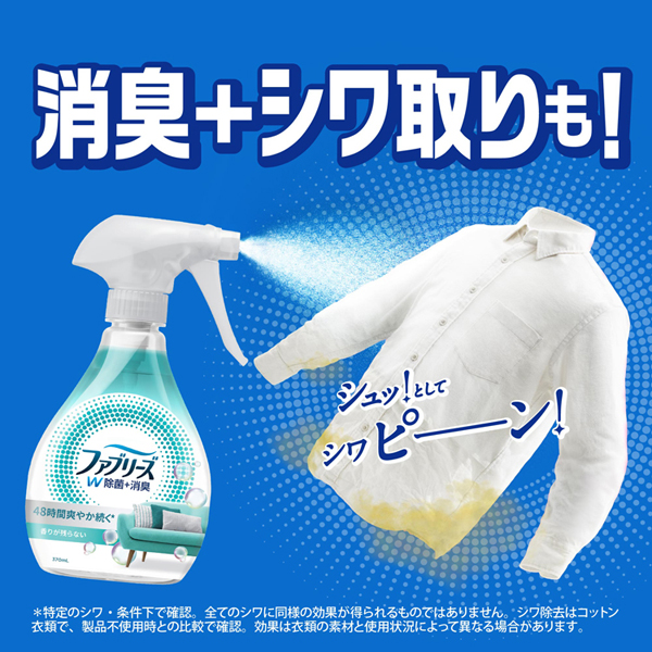 消臭剤詰め替え大容量無香料車トイレお部屋消臭スプレー除菌スプレー詰替えファブリーズW除菌無香料アルコール成分入りつめかえ用特大サイズ640mlP&G 