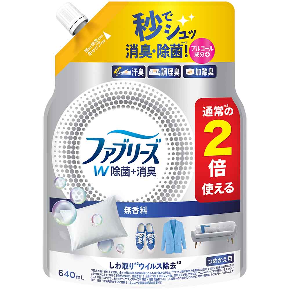 【新品・未使用・オススメ品】ファブリーズ ダブル除菌 10L スプレー詰め替え ファブリーズ 詰め替え 3個セット 消臭スプレー 除菌スプレー