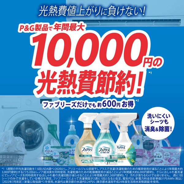 消臭剤詰め替え消臭車トイレお部屋衣類・布製品消臭スプレー除菌スプレー詰替えファブリーズW除菌無香料アルコール成分入りつめかえ用4回分1280mlP&G 