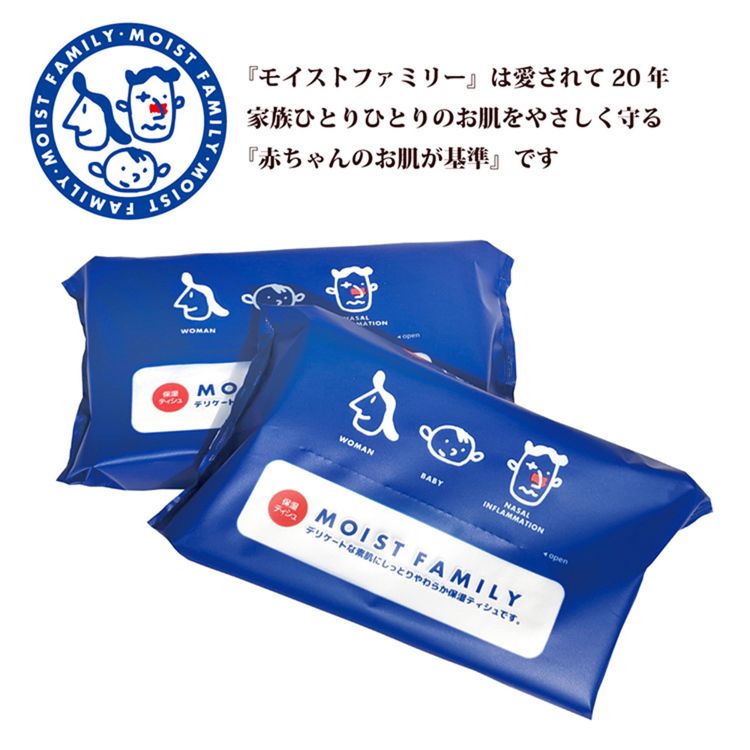 保湿ティッシュソフトパックティッシュ花粉花粉症鼻炎子どもしっとり保湿ティッシュ肌荒れ【5個】モイストファミリーソフトパック120Wハヤシ商事 