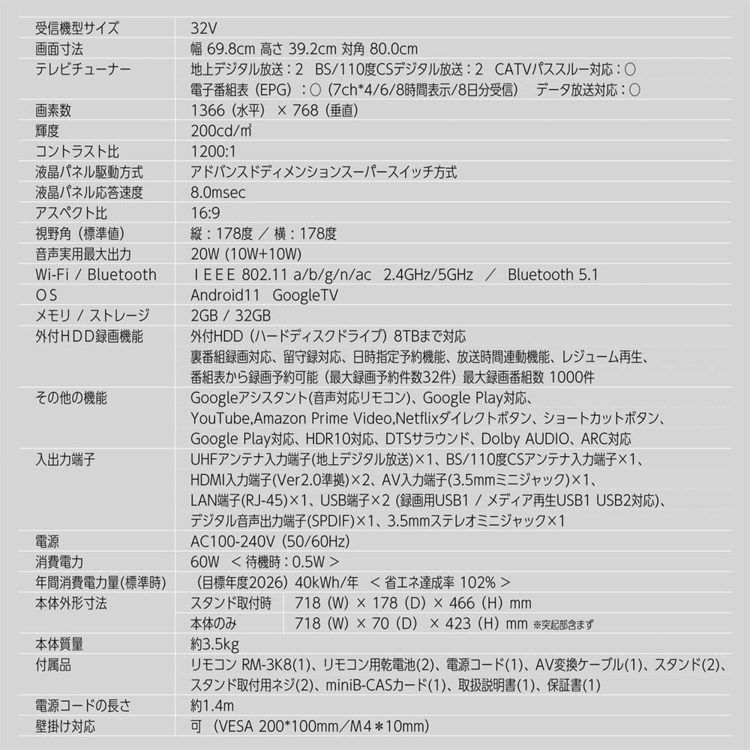 32型テレビ地デジネットワークGoogleTVネットワーク対応32型ハイビジョン液晶テレビ 