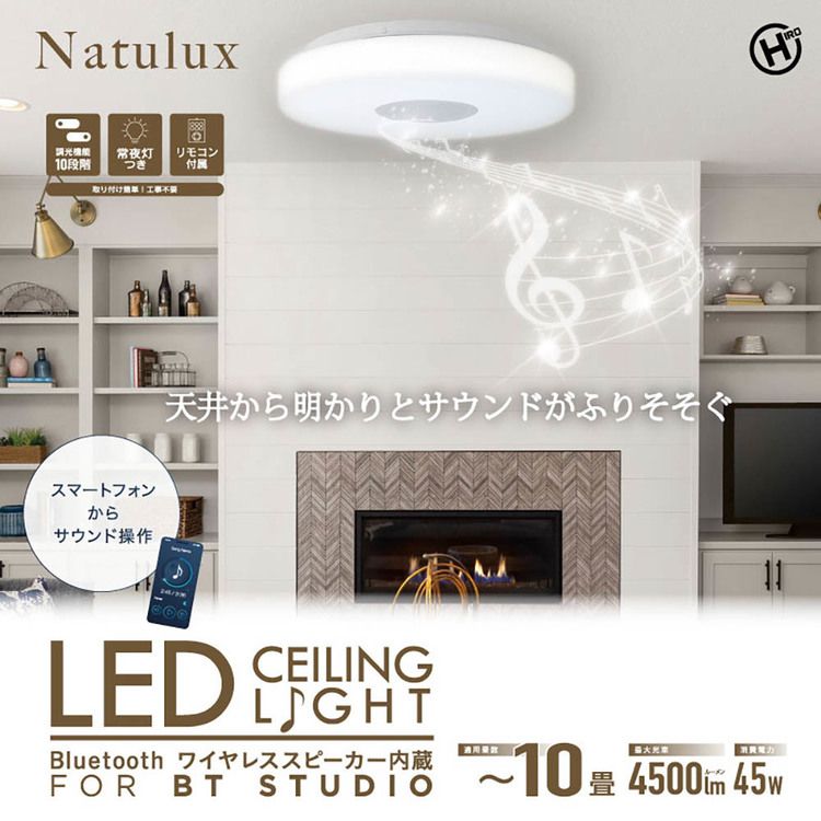 た*か様 Bluetoothステレオスピーカー搭載 LEDシーリングライト At Amazon.co.jp : TAIGURAZ BT-YB LED シーリングライト 北欧風 6