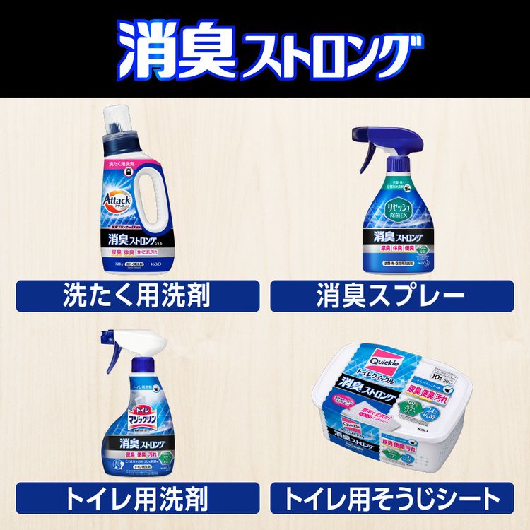 花王アタック介護尿臭詰替え消臭ストロング洗剤洗濯液体洗剤フレッシュハーブの香り【3個セット】アタック消臭ストロングジェルつめかえ用1150Gアタック 