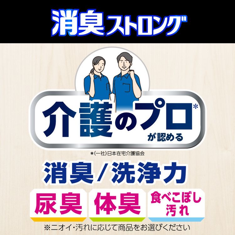 花王アタック介護尿臭詰替え消臭ストロング洗剤洗濯液体洗剤フレッシュハーブの香り【6個セット】アタック消臭ストロングジェルつめかえ用1150Gアタック 