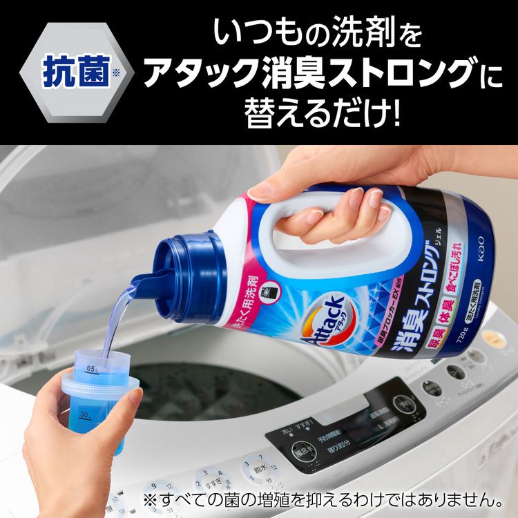 花王アタック介護尿臭詰替え消臭ストロング洗剤洗濯液体洗剤フレッシュハーブの香り【6個セット】アタック消臭ストロングジェルつめかえ用1150Gアタック 