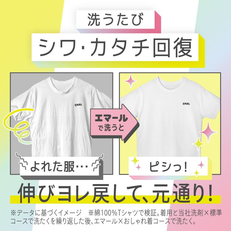 花王エマール洗剤洗濯液体洗剤おしゃれ着おしゃれ着洗剤詰替えリフレッシュグリーンの香り【3個セット】エマールつめかえ用810gエマール 
