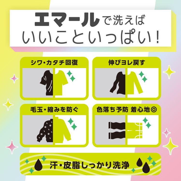 花王エマール洗剤洗濯液体洗剤おしゃれ着おしゃれ着洗剤詰替えリフレッシュグリーンの香り【3個セット】エマールつめかえ用810gエマール 