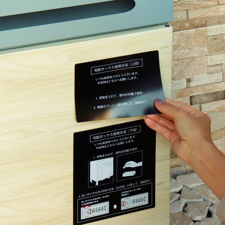 宅配ボックス ポスト 一体型 Sara（サーラ） 宅配ボックス付