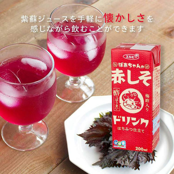 赤しそジュース赤しそお酢ビネガーシソジュースビネガードリンクくろ酢アミノ酸クエン酸紙パック飲料紙パック飲料果実野菜飲料ばあちゃんの赤しそドリンク200ml×72本エルビー 