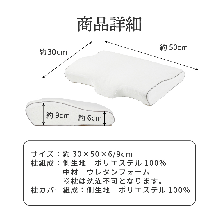 まくら 低反発 カバー付き ストレートネック いびき防止 低反発枕 人間