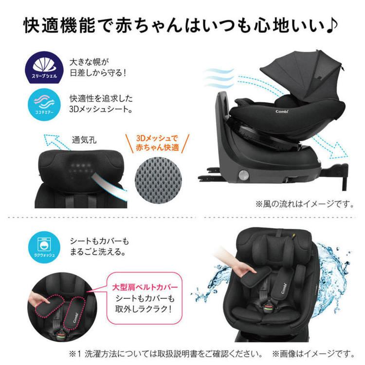 おでかけチャイルドシートコンビエアスルーシステムラクピタバックルR129ISOFIX固定360°回転タイプクルムーヴコンパクトR129EGJSコンビ 