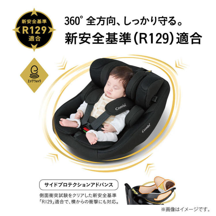 おでかけチャイルドシートコンビエアスルーシステムラクピタバックルR129ISOFIX固定360°回転タイプクルムーヴコンパクトR129EGJSコンビ 