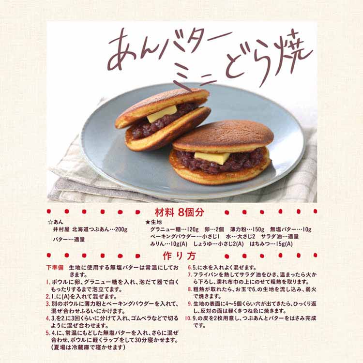 和菓子あずきあんこ和菓子つぶあんリキャップフタお菓子作りぜんざいおしるこ500g北海道つぶあん井村屋 
