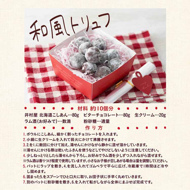 和菓子あずきあんこ和菓子つぶあんリキャップフタお菓子作りぜんざいおしるこ500g北海道つぶあん井村屋 