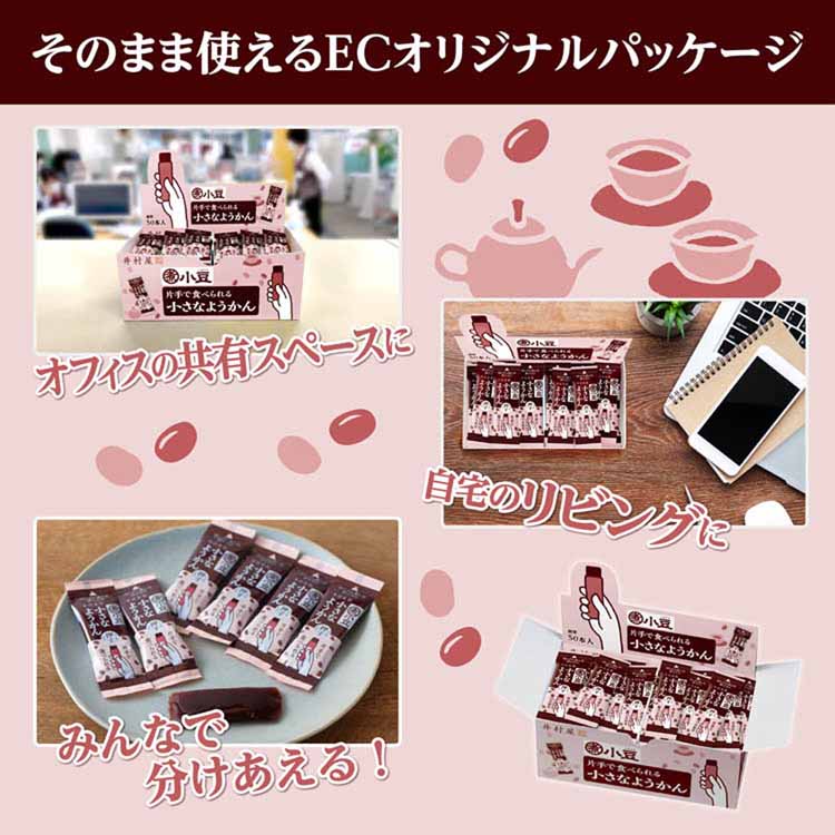 ようかんあずき和菓子おやつ食べ切りミニサイズレジャースティックつぶあん大容量【2個】大容量　片手で食べられる小さなようかん井村屋