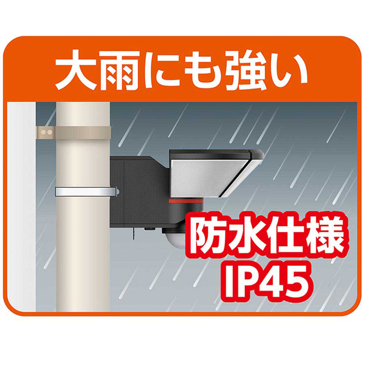 センサーライト防犯屋外用防水リモコン付き人感屋外用ライト警告灯防犯対策コンセント式AC式ウォールライトエルパELPAリモコン付ACセンサーライト3灯朝日電器株式会社 