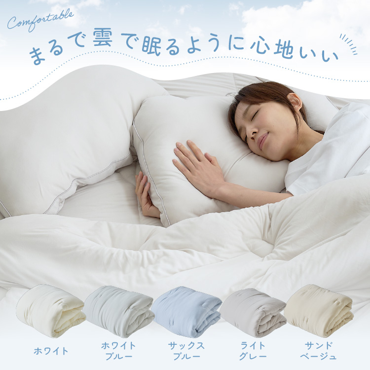 掛け布団 ダブル 洗える 軽量 もっちり マシュマロ 雲の寝心地 D