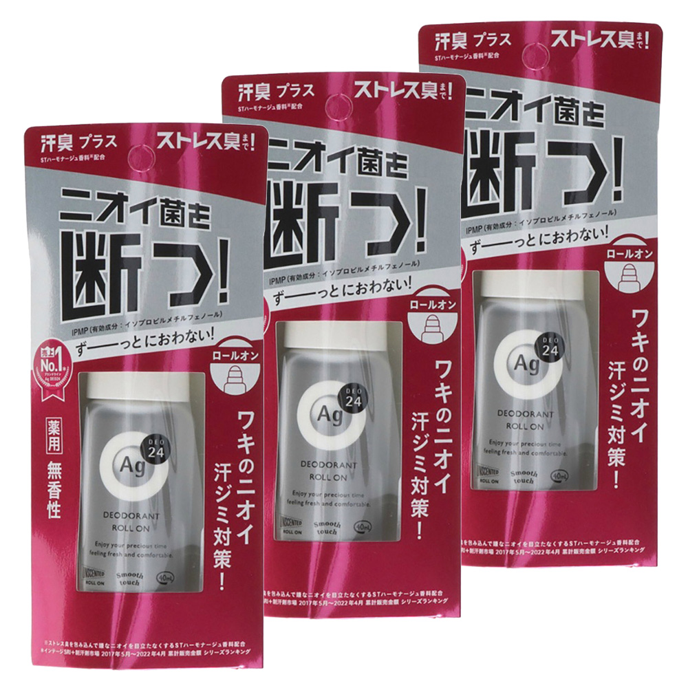 エージーデオ24 制汗剤 デオドラント 脇汗 ボディケア ワキガ ag 40ml